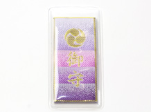 ■御守 / 初穂料 800円