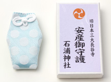 ■安産守 / 初穂料 1,00円