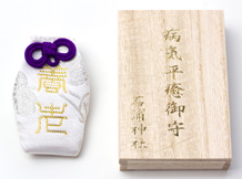 ■病気平癒守 / 初穂料 1,000円
