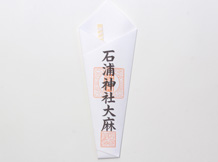 ■ 初穂料 800円