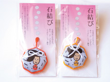 ■石結び / 初穂料 800円
