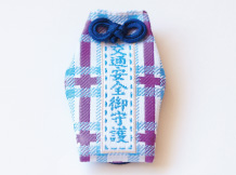 ■交通安全守 / 初穂料 800円